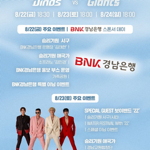 8/23 (토) nc다이노스 롯데 1루 2연석 구해요