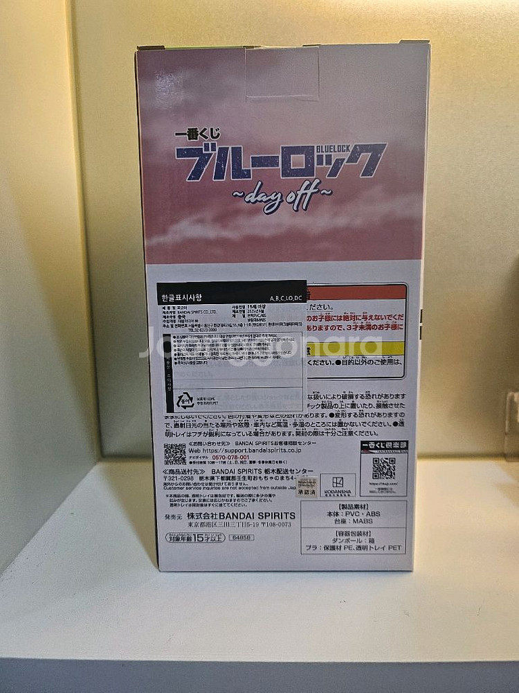 블루록 제일복권 A상 이사기요이치 피규어(미개봉 새상품--1