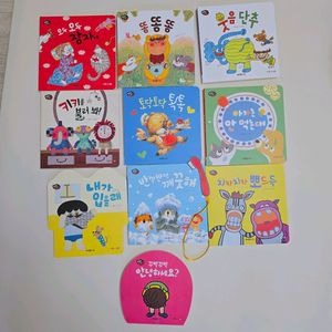 아람키즈 치카치카,아기똥 아기그림책 일괄판매