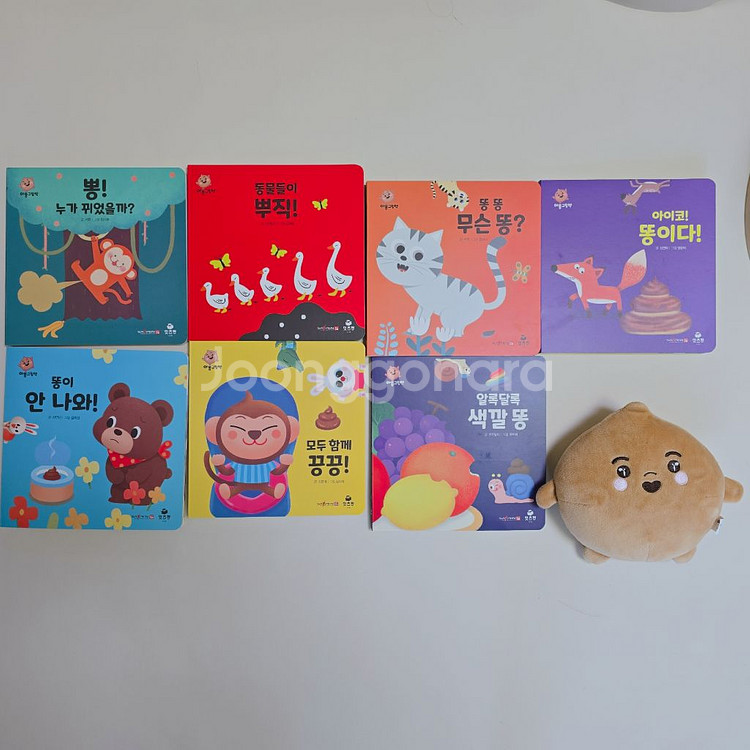 아람키즈 치카치카,아기똥 아기그림책 일괄판매--3