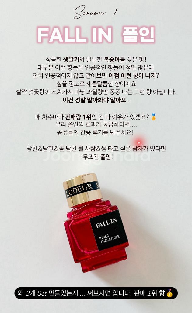 메이로더 이너테라퓸 (향수,이너퍼퓸, 이너향수)--2
