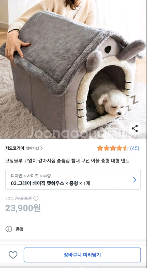 강아지 집과 쿠션 세트--3