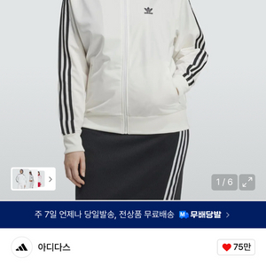 아디다스 파이어버트 화이트 트랙탑 새제품 여성용 L