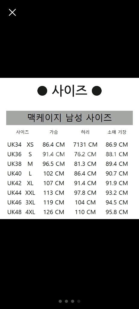 맥케이지 봄버 패딩 L 블랙--7