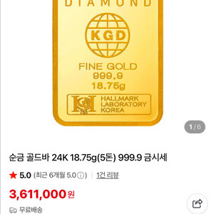 금다이아몬드 거래소