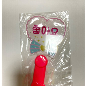 [가격내림없음]프리파라 응원봉(미개봉)