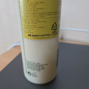 아베다 로즈마리 민트 핸드 앤 바디워시