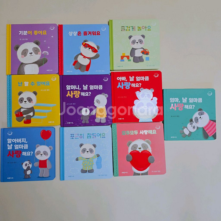 아람키즈 치카치카,아기똥 아기그림책 일괄판매--4