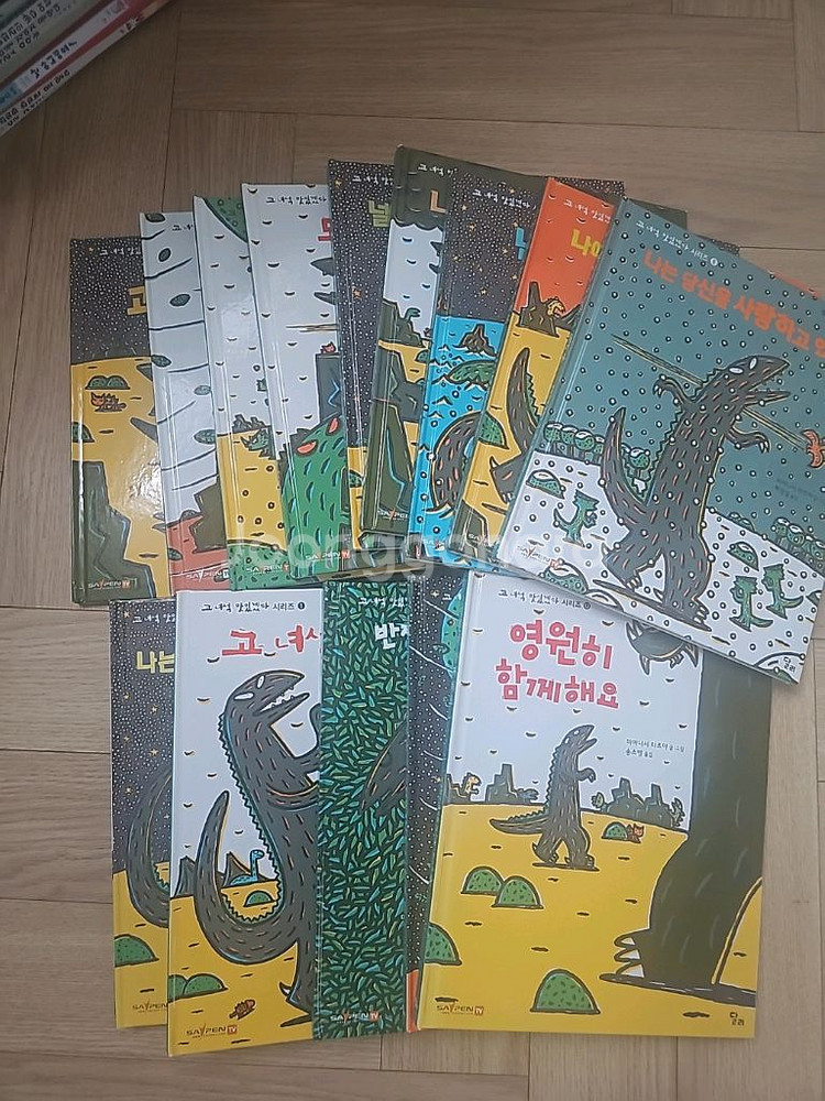 고녀석맛있겠다 시리즈15권(세이펜버전)--0