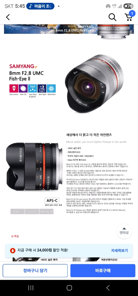 삼양 어안 렌즈 이미지