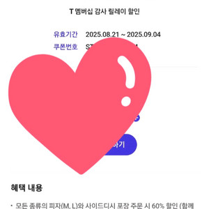 도미노피자 배달50 포장60프로 할인권
