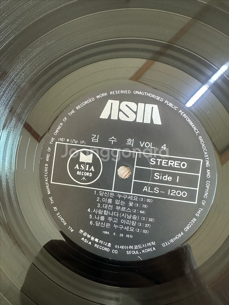 김수희 4집 (대전 부르스/한오백년) LP 판매합니다--1