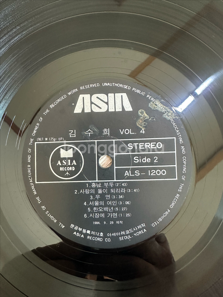 김수희 4집 (대전 부르스/한오백년) LP 판매합니다--3
