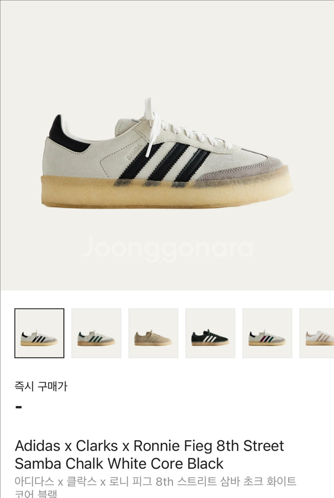 아디다스 클락스 로니 피그 삼바 초크 화이트 코어 블랙--0