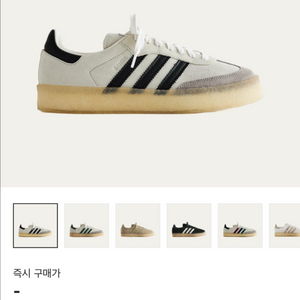 아디다스 클락스 로니 피그 삼바 초크 화이트 코어 블랙