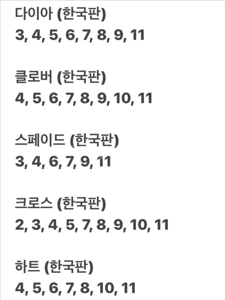 캐릭캐릭체인지 애뮬릿플로우카드 234567891011--0
