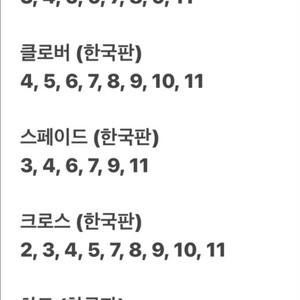캐릭캐릭체인지 애뮬릿플로우카드 234567891011