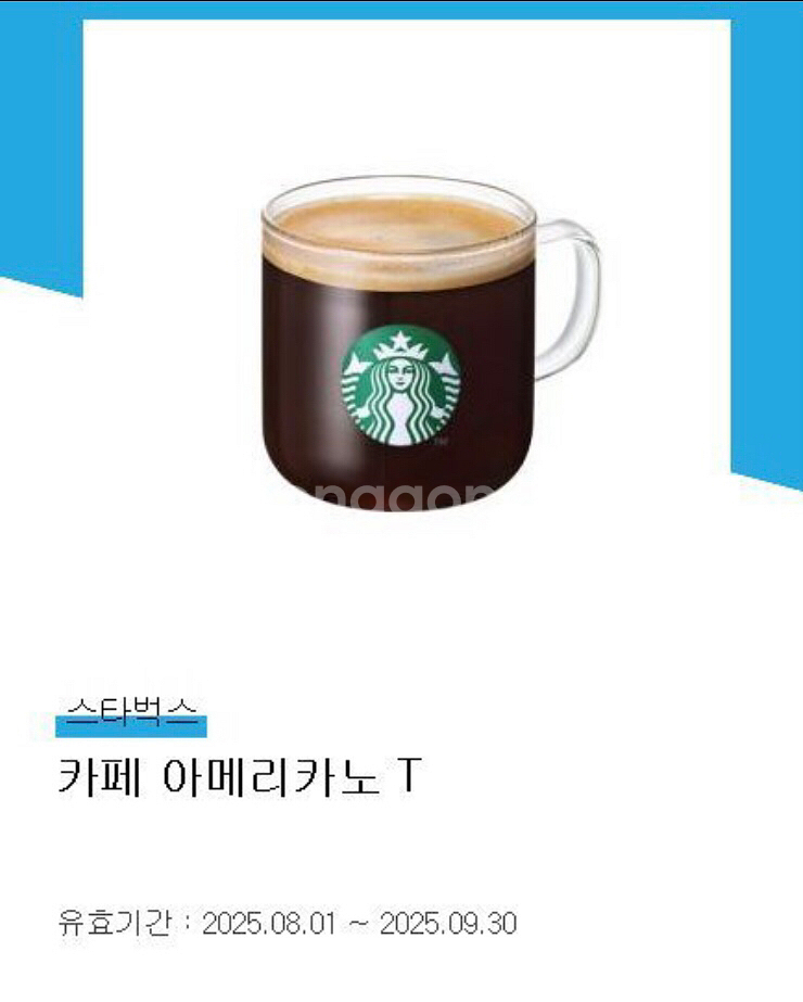 스타벅스 아메리카노--0