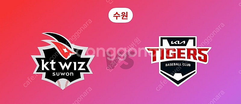 8월29일30일31일 KIAvsKT(수원) 야구티켓--0