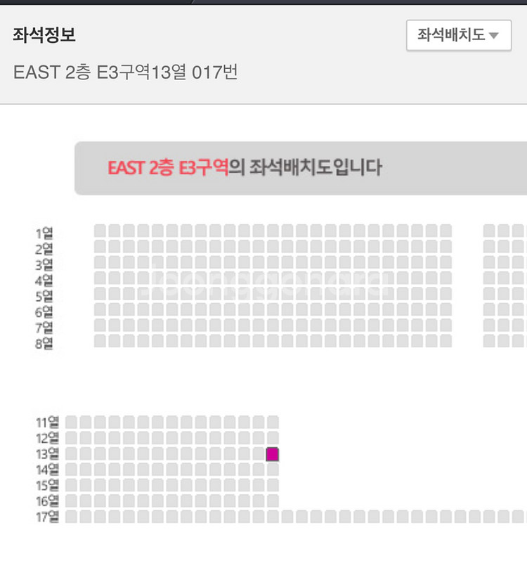 데이식스 10주년 고양 콘서트 8월30일(토) 원가양도--1