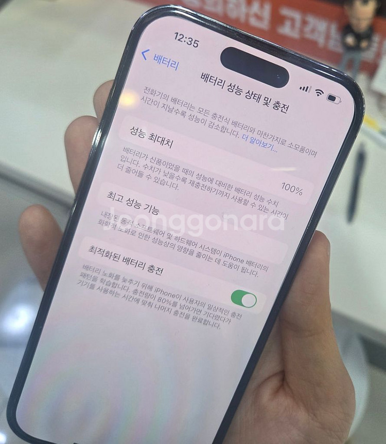 아이폰14 프로 256기가 배터리 100%--4