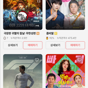 cgv 특별관 영화 아이맥스 imax 포디 아맥 예매