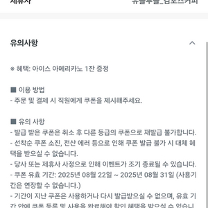 컴포즈커피 아이스 아메리카노 팔아요