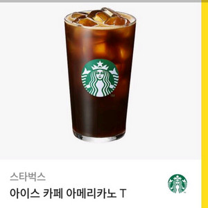 스타벅스 아메리카노 3500원에팝니다