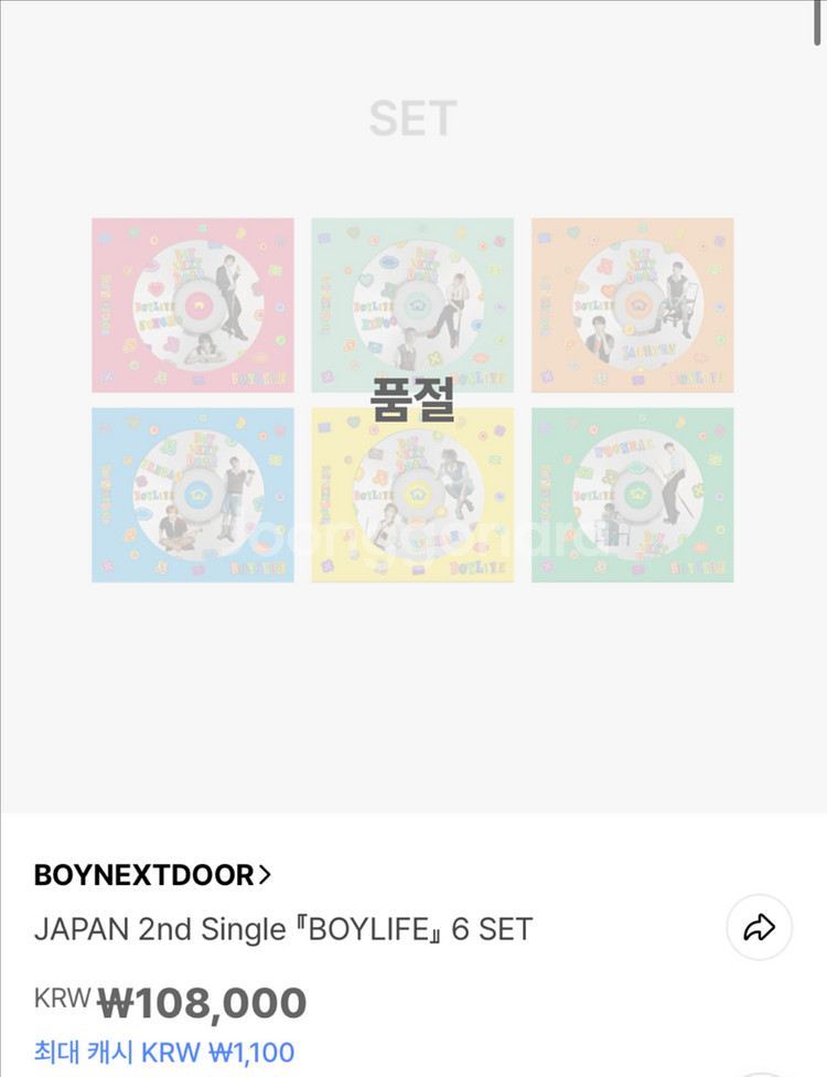보넥도 일본 앨범 세트 판매 보이넥스트도어 보이라이프--0