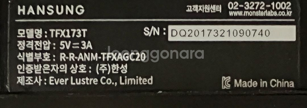 한성 모니터 TFX173T + Belkin USB4--2