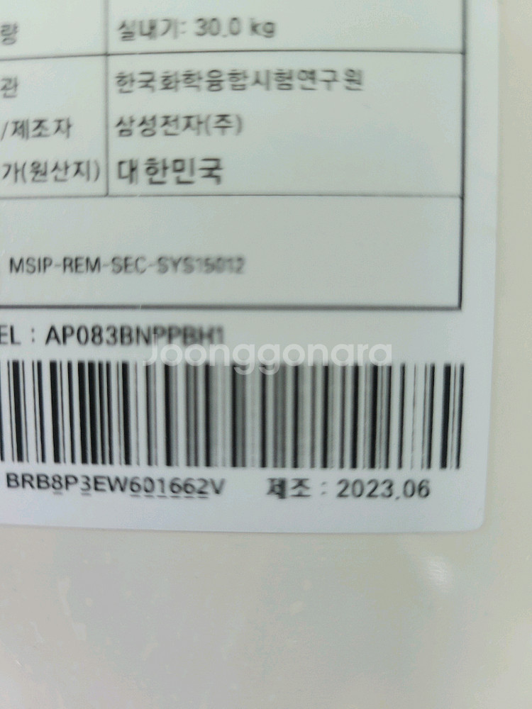 삼성전자 인버터냉난방기 23평형--3