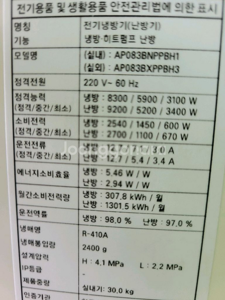 삼성전자 인버터냉난방기 23평형--1