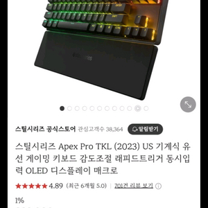 스틸시리즈 Apex pro 텐키리스 게이밍 키보드