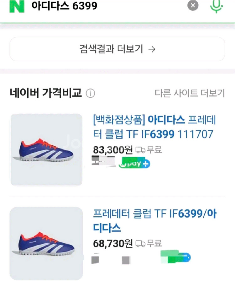 아디다스 프레데터 6399 풋살화 (새상품 미착용)--5