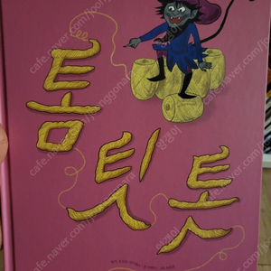 이야기마법사