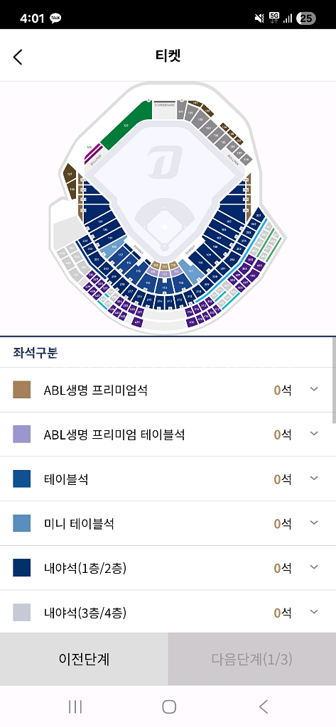 23일 nc vs 롯데 내야 3/4층 2연석 구합니다--0