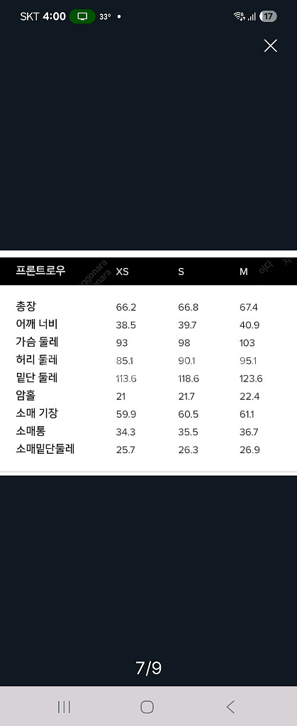 프론트로우 투웨이 자켓 (M사이즈)--9