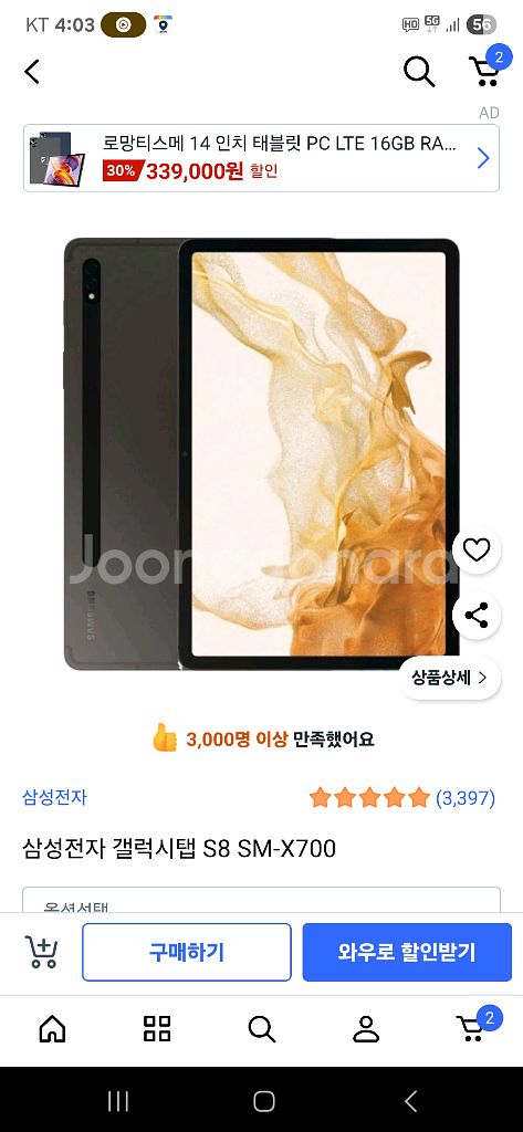 갤럭시 탭 s8 wifi 128GB 그라파이트--0