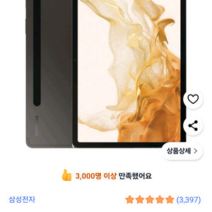 갤럭시 탭 s8 wifi 128GB 그라파이트