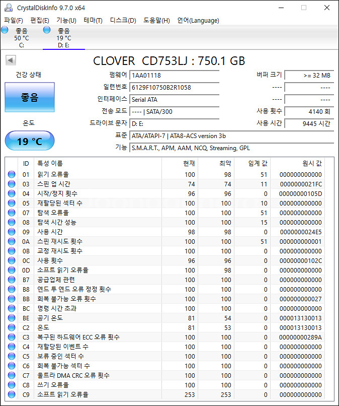 3.5인치 750GB HDD 하드디스크--1