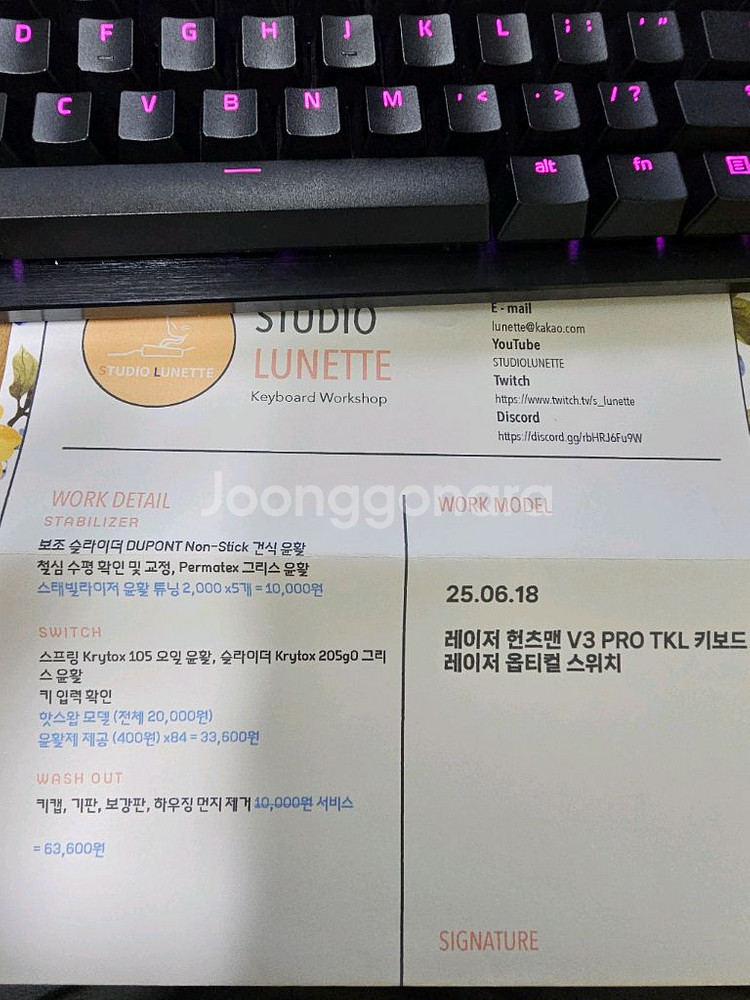 (공방윤활) 레이저 헌츠맨 v3 pro tkl--2