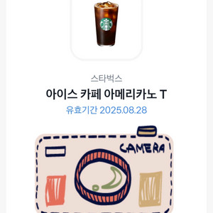 스타벅스 아이스 아메리카노T