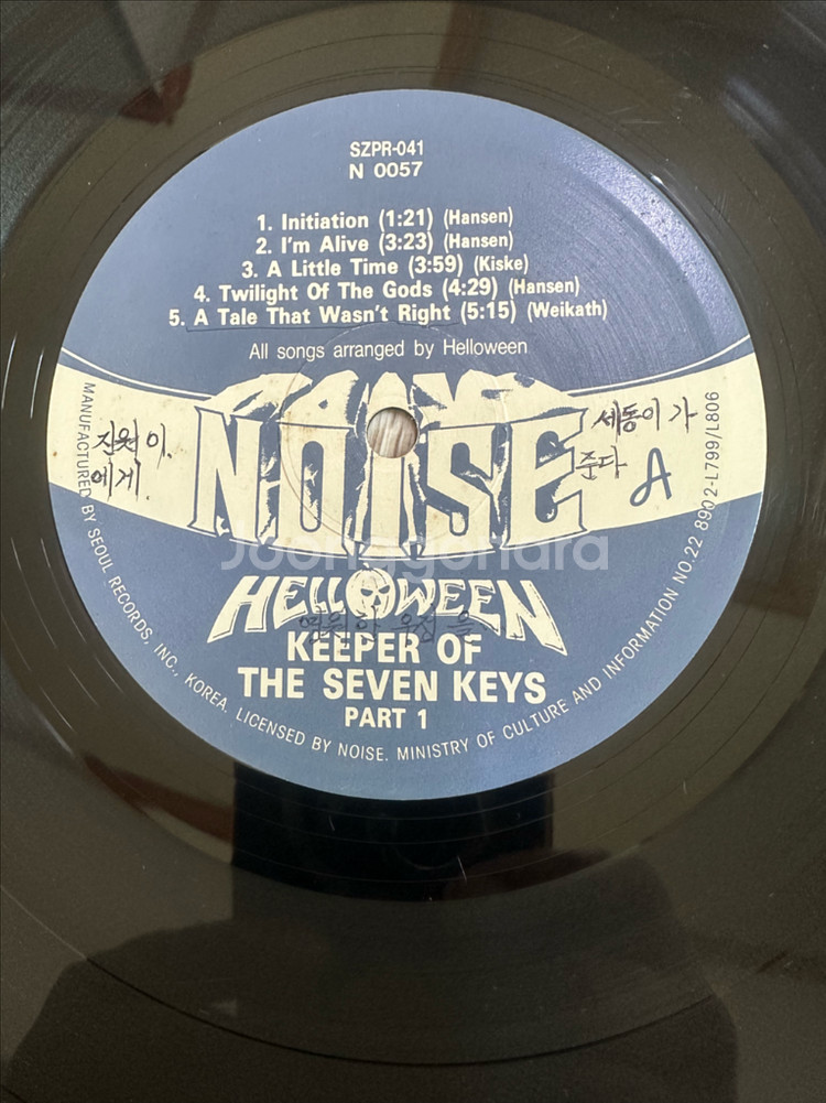 [LP 판매] 헬로윈Keeper of the Seven--1