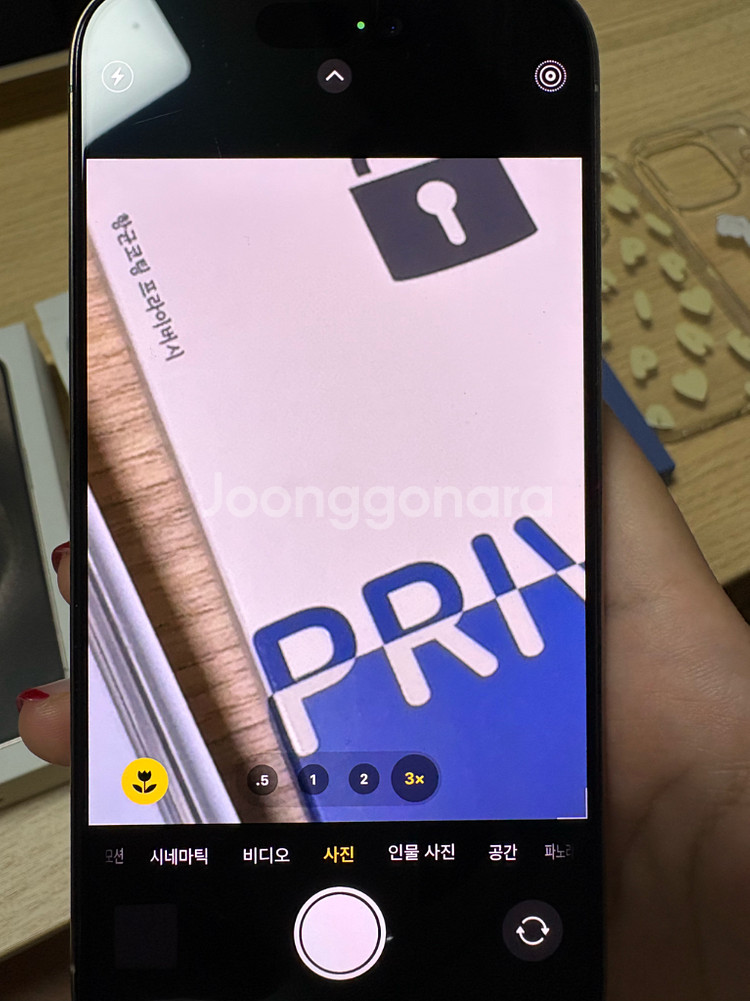 아이폰 15프로 내추럴티타늄 256기가--2