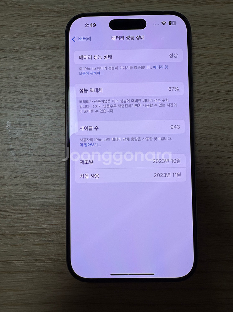 아이폰 15프로 내추럴티타늄 256기가--1