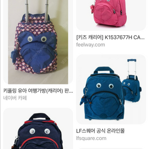 아동용 캐리어 백팩