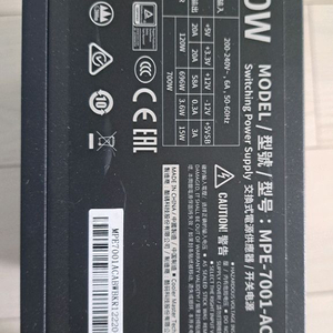 쿨러마스터 700w
