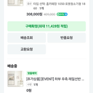 트리니홈 홈카페장