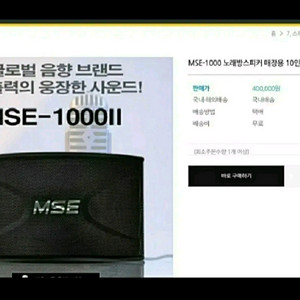노래방고급스피커