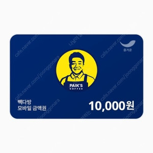 빽다방 10000원 금액권